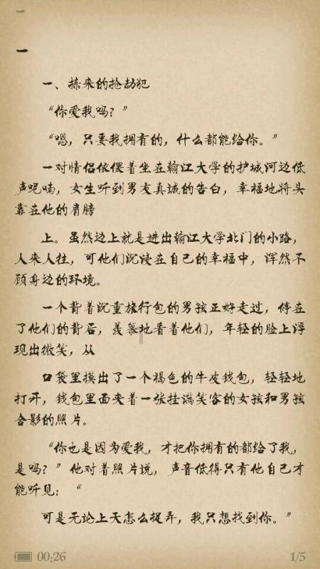跳动的旋转球